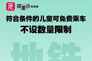 电讯报：埃弗顿质疑处罚尺度和规定不匹配，将就罚分提出上诉